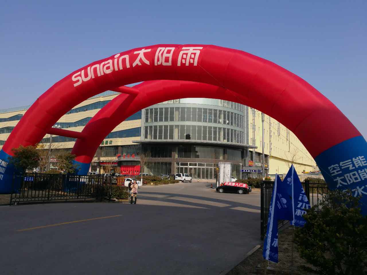 艾克森電伴熱帶應(yīng)邀參加太陽(yáng)雨春季展